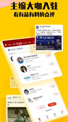 搜狐新闻app2021最新安卓版-搜狐新闻最新版本下载截图