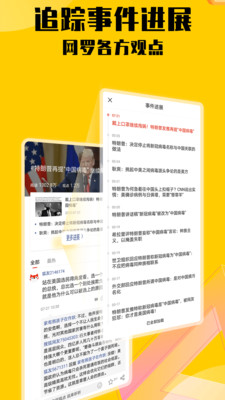 搜狐新闻app2021最新安卓版-搜狐新闻最新版本下载截图