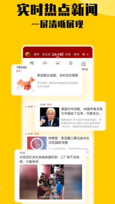 搜狐新闻app2021最新安卓版-搜狐新闻最新版本下载截图