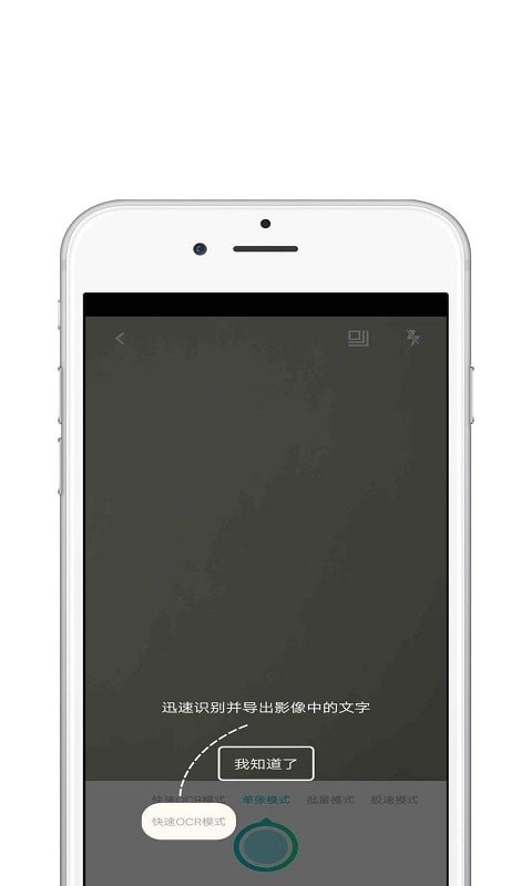 青苗CS扫描王app v1.0.1截图