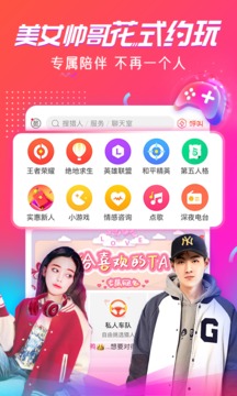 猎游代练app下载2021最新版 v4.3.9截图