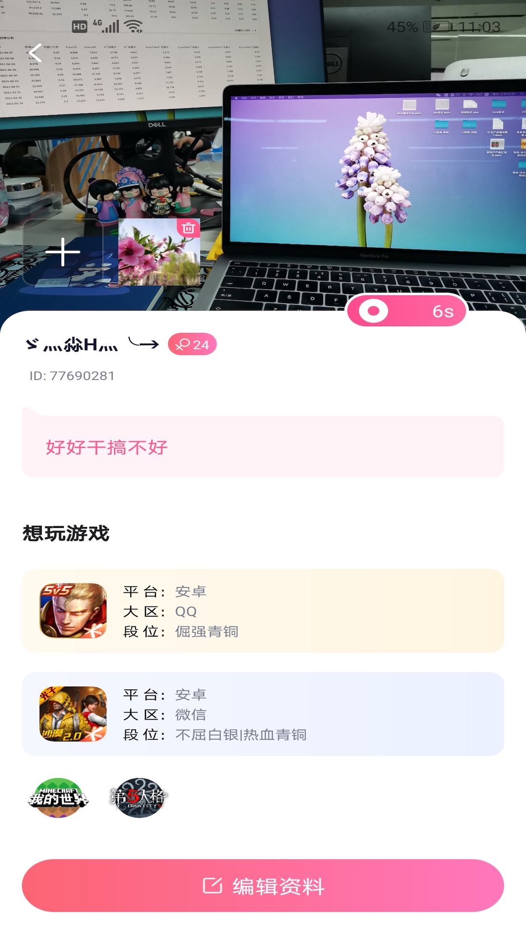 CP圈APP官方最新版 v1.0.0.6截图