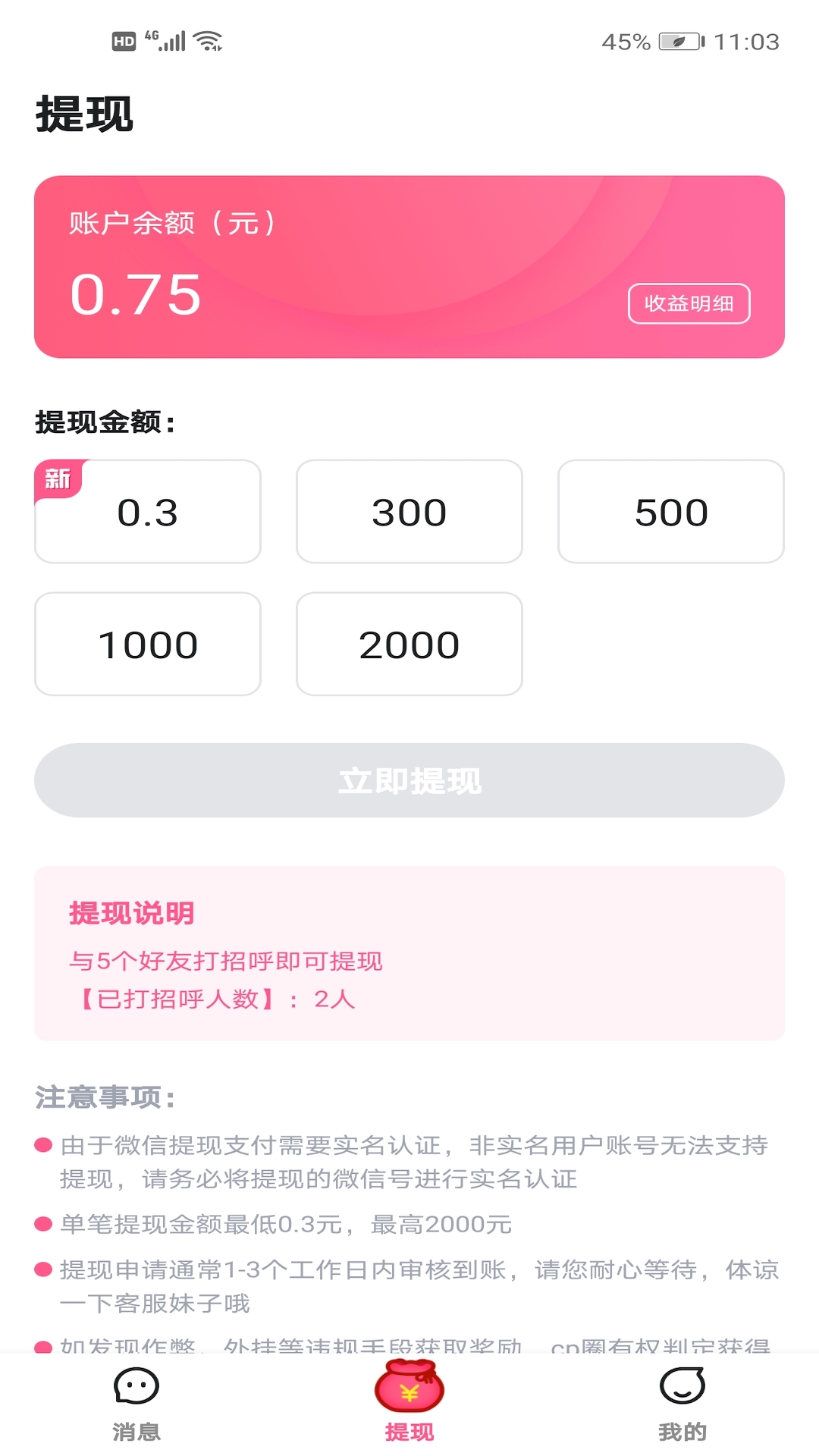 CP圈APP官方最新版 v1.0.0.6截图