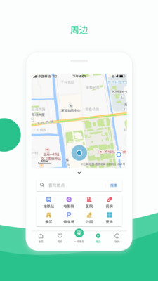 苏周到APP一码通苹果版 v1.9.0截图