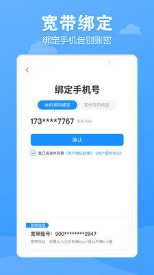 电信营业厅app官方下载客户终端下载 v9.1.0截图