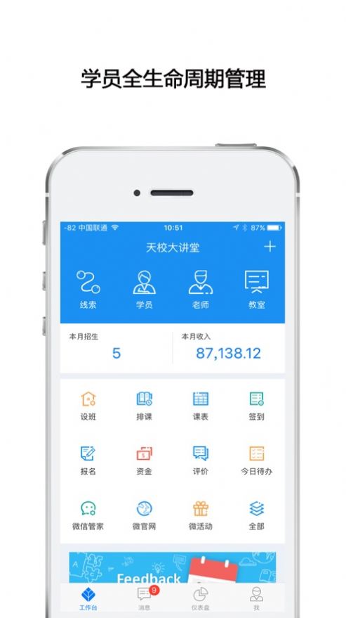 高途向上app最新版 v3.13.1截图