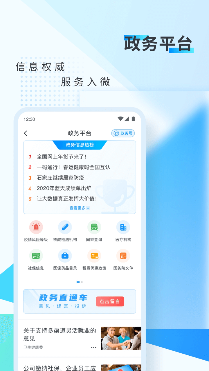新华网鸿蒙版app官方版 v8.8.17截图