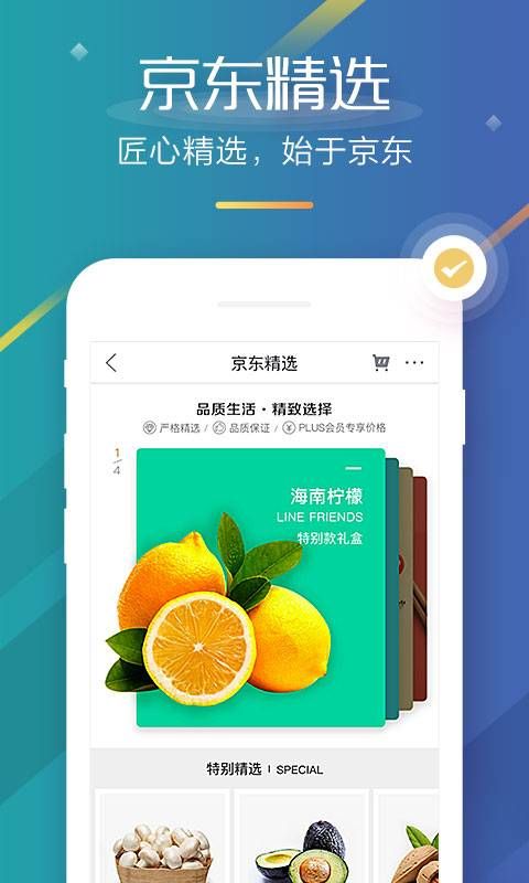 京东拉新活动平台官方邀请码下载 v15.8.5截图