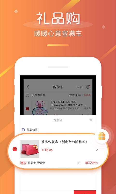 京东拉新活动平台官方邀请码下载 v15.8.5截图