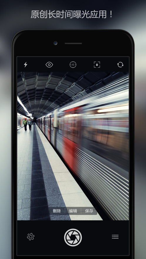 慢快门相机app官方最新版本2021下载 v4.9.6截图