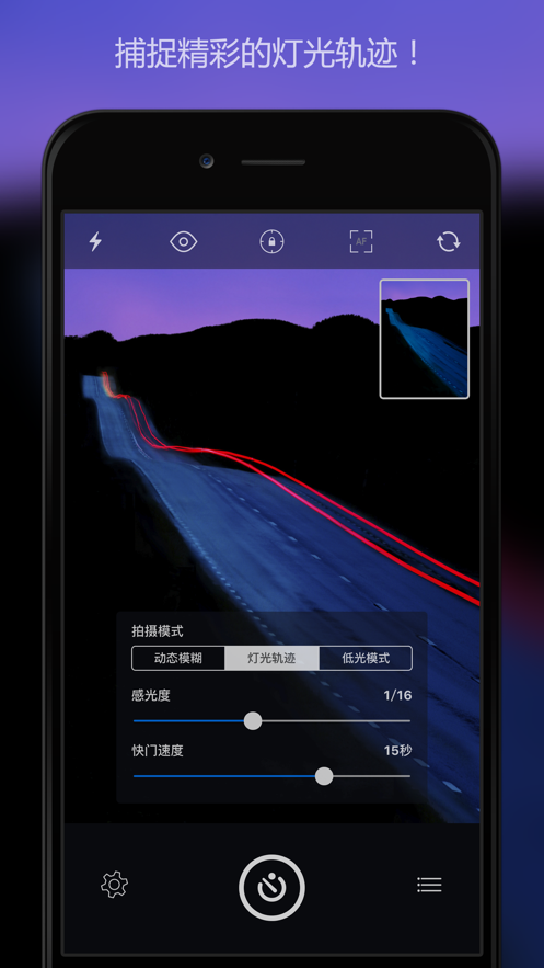 慢快门相机app官方最新版本2021下载 v4.9.6截图