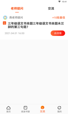 卓越读APP最新版 v1.0.1截图