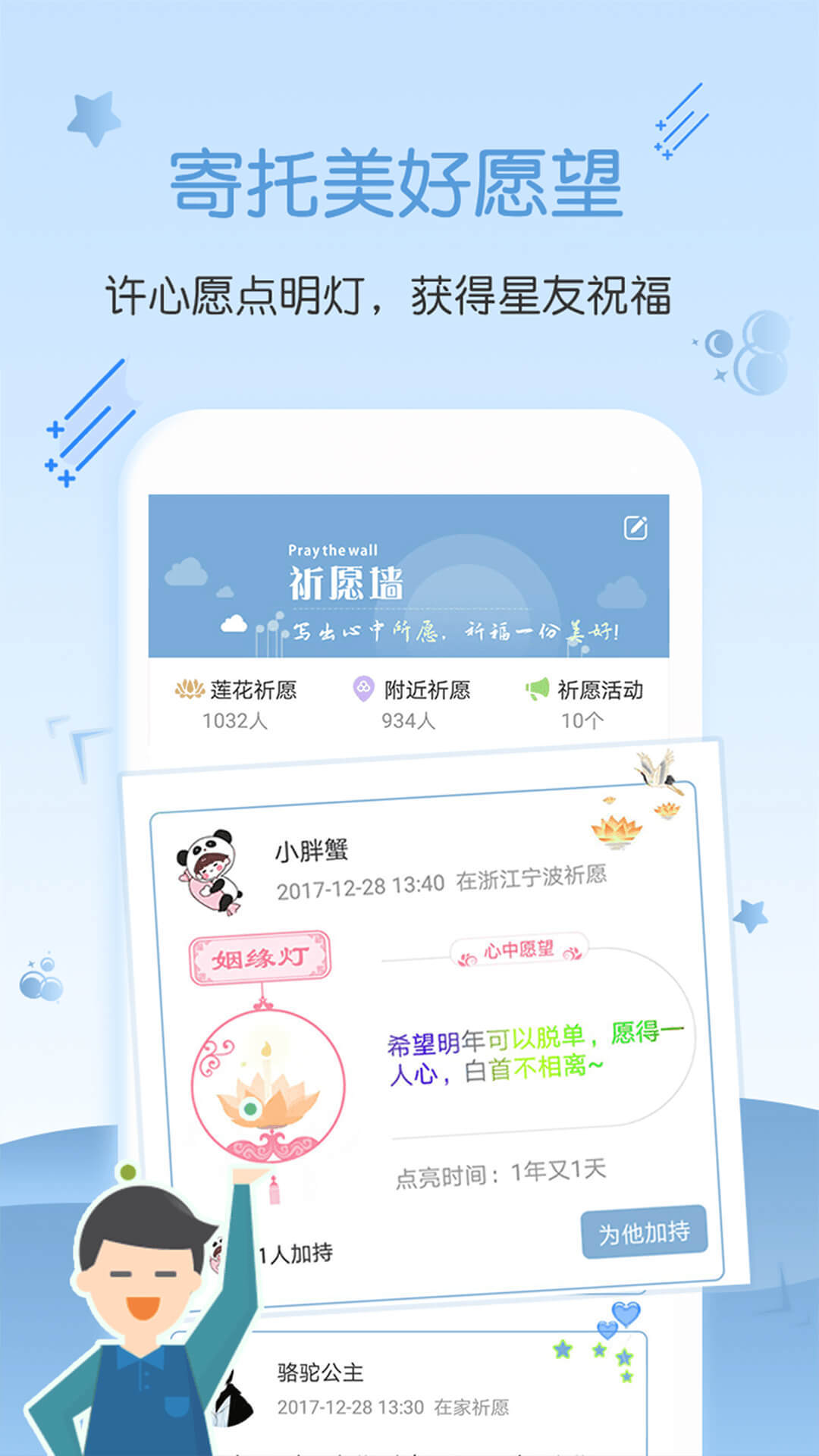 陶白白本周星座运势分析app软件 v1.0截图