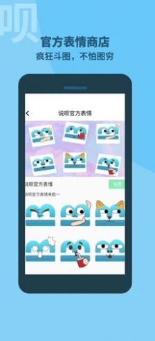 知心说呗App安卓版 v1.0截图