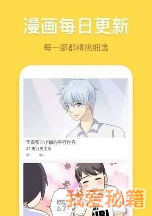 诛仙漫画截图