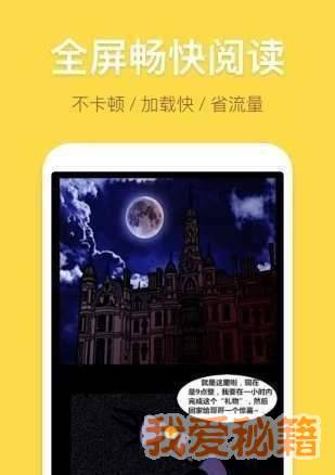 诛仙漫画截图