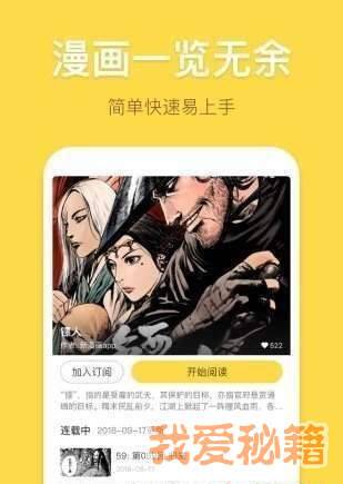 诛仙漫画截图