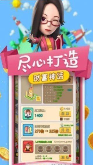 开心转转赚安卓冒险版 v1.0.1截图