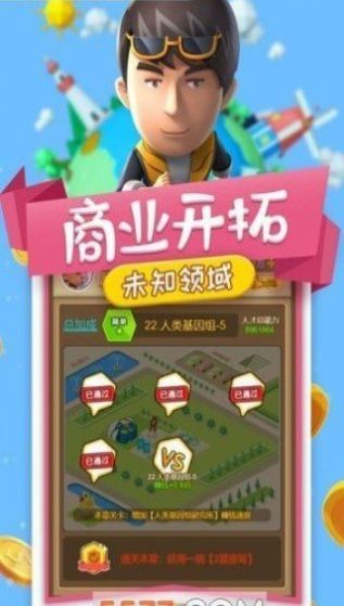 开心转转赚安卓冒险版 v1.0.1截图