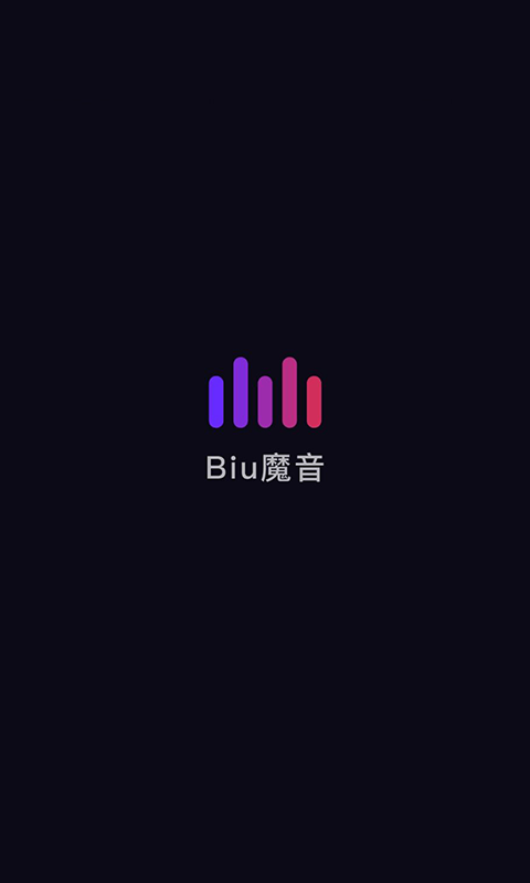 Biu魔音截图