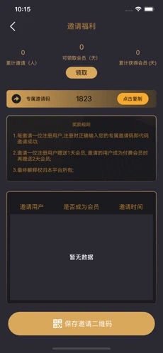 缘Ta交友app官方版 v1.0截图