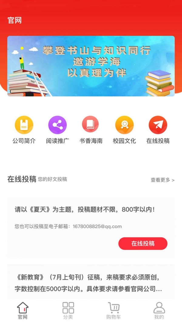 海南新教育App官方版软件 v1.0.0截图