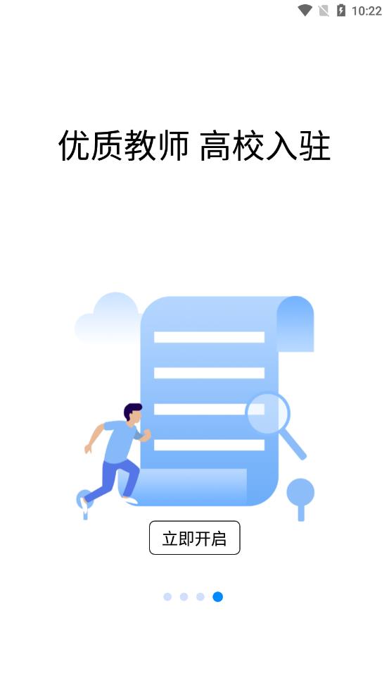 恋恋日语app官方版 v1.0.0截图