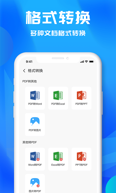 文字识别助理APP最新版 v2.0.0截图