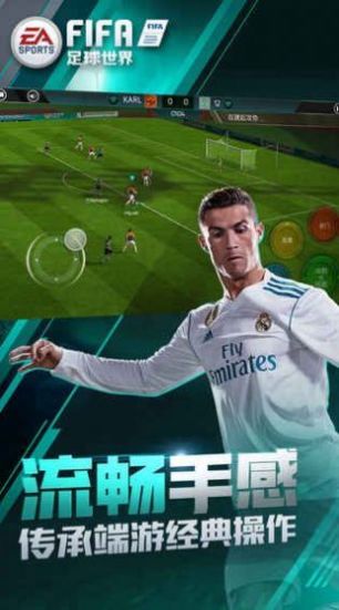FIFA 21手机版安卓中文版 v1.0截图