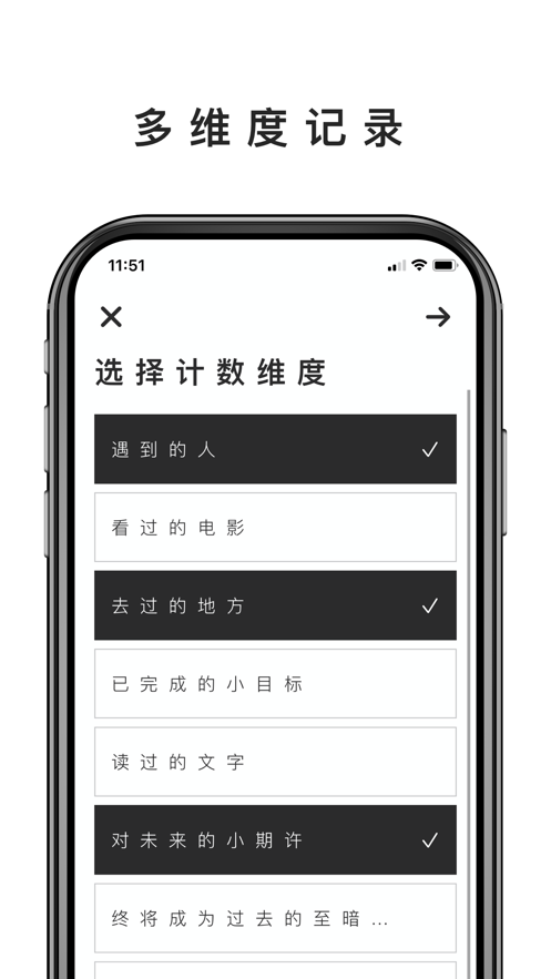 人生计数器app官方正版 v1.0.1截图