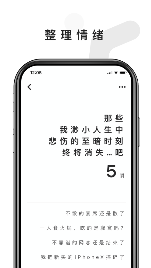 人生计数器app官方正版 v1.0.1截图