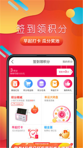 芒果TV小芒电商App官网软件 v6.7.1截图