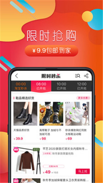 芒果TV小芒电商App官网软件 v6.7.1截图