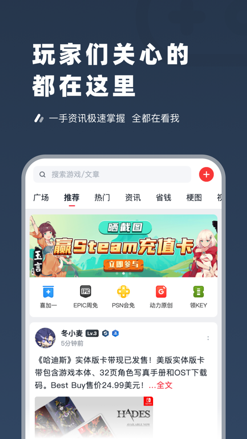 超级蒸汽APP官方最新版 v1.3.2截图