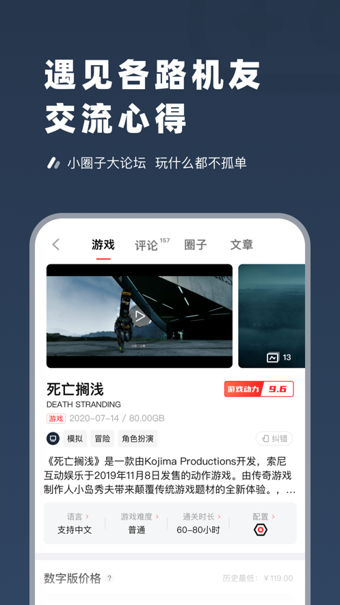 超级蒸汽APP官方最新版 v1.3.2截图