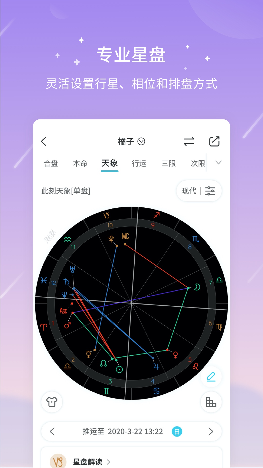 测测星座app最新版官方下载 v9.5.6截图