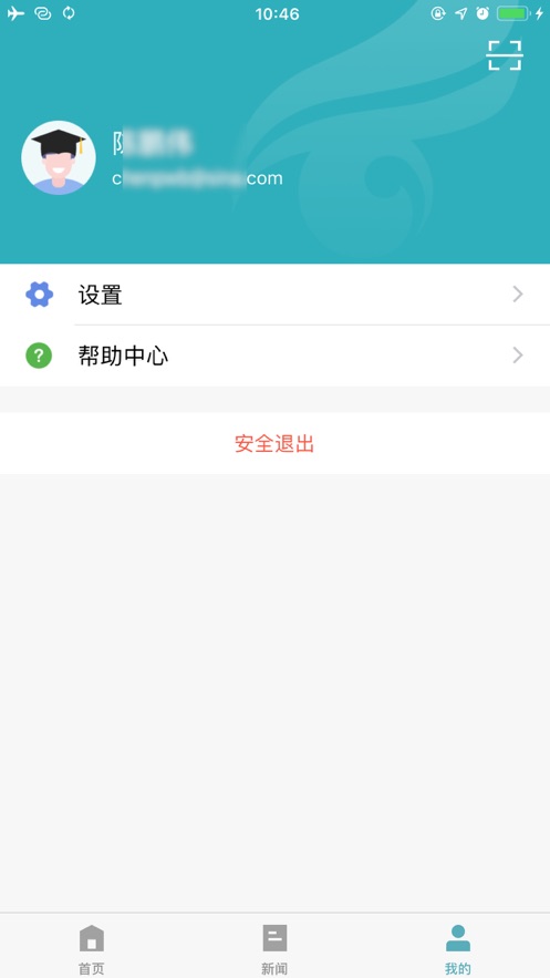 学信网app实人认证申请安卓版下载安装 v7.0.6截图