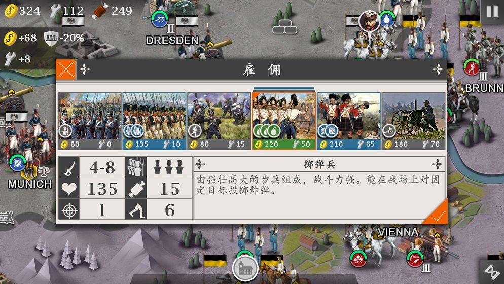 欧陆战争4拿破仑手机游戏最新版 v1.6.0截图