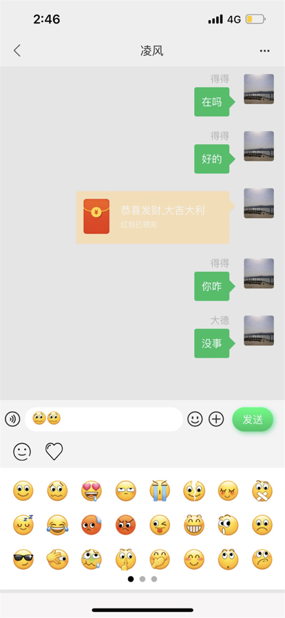 讯辉安全聊天app官方截图