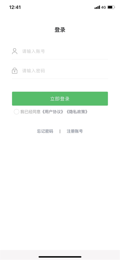 讯辉安全聊天app官方截图