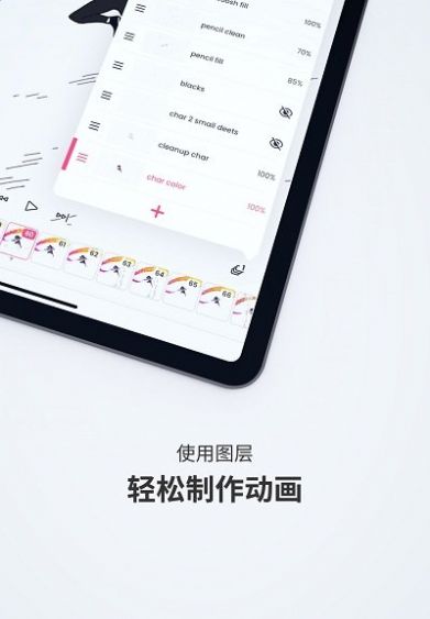 flipaclip动画制作中文版官方2022截图