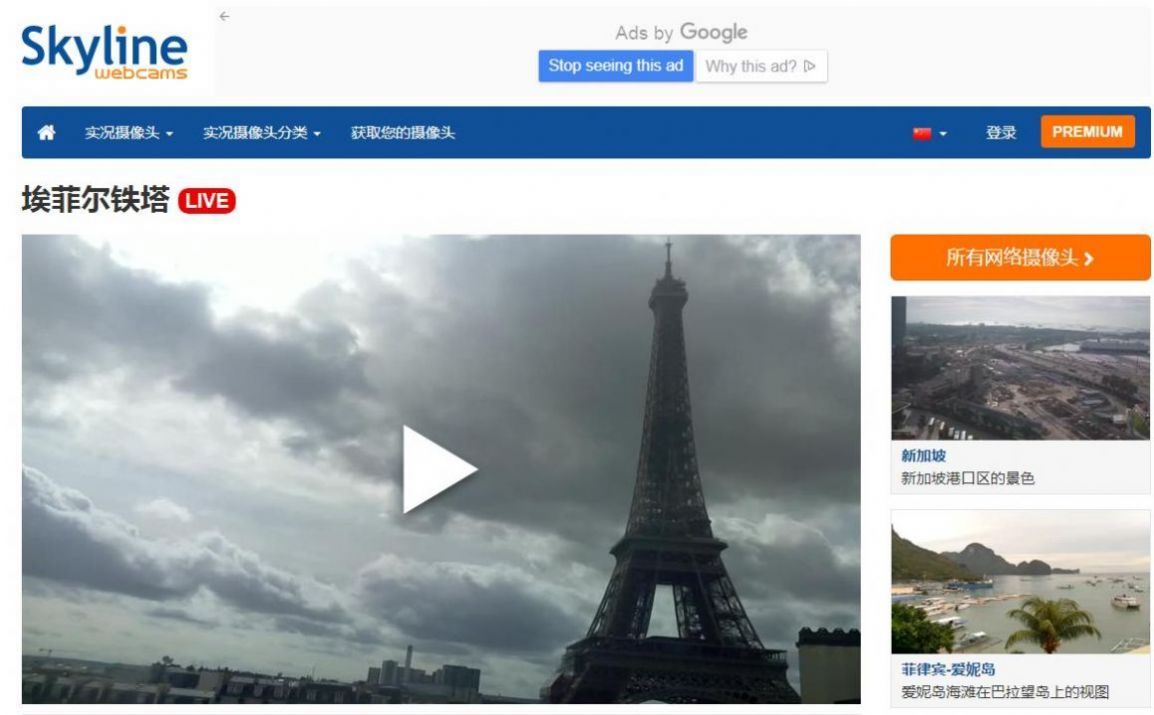 中国实况摄像头云图app截图