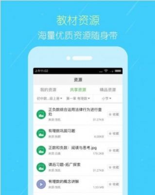 遂宁市教育云服务平台APP官方2022截图