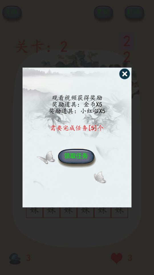 咬文嚼字截图