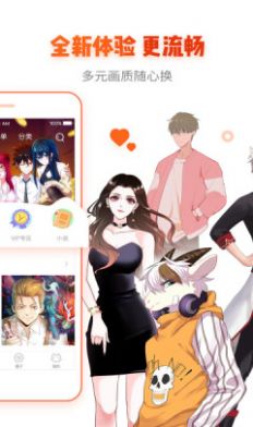 韩剧漫画App软件免费手机版截图
