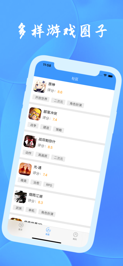 心语游戏社区app官方截图