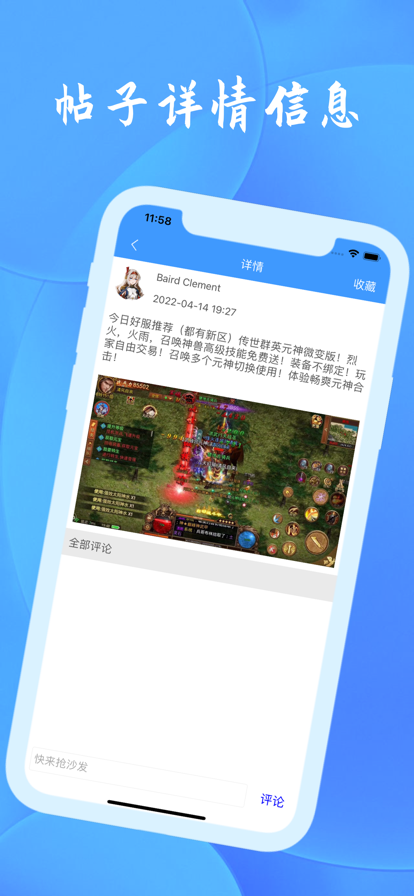 心语游戏社区app官方截图
