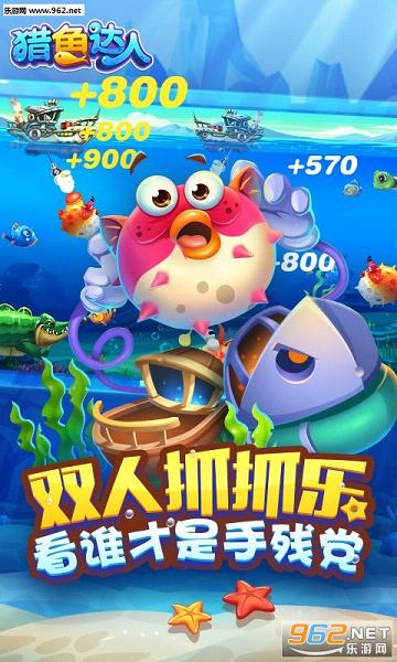 QQ游戏3D猎鱼达人蹲鱼报点器免费版截图