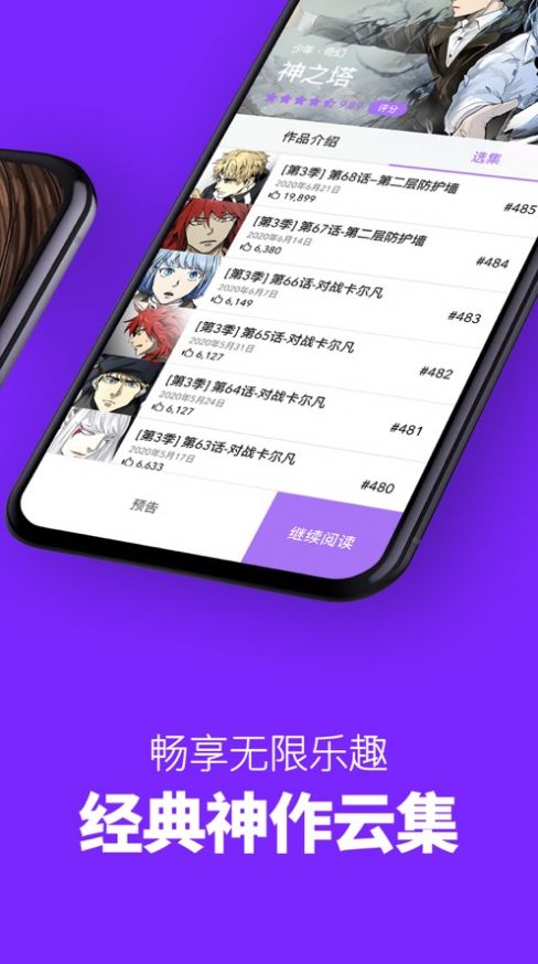 咚漫漫画2022旧版本app截图