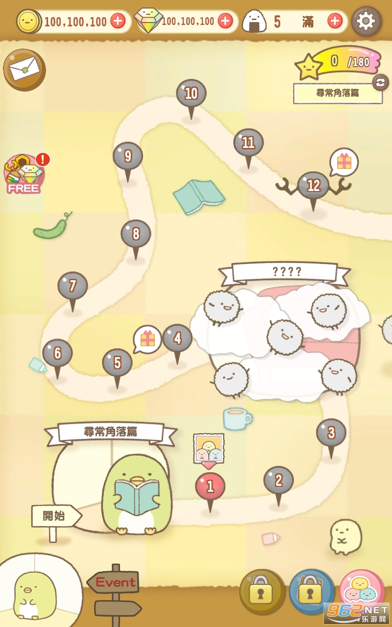 角落萌宠(Sumikkogurashi)截图